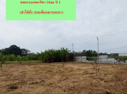 ให้เช่าที่ดินเนื้อที่ 1 ไร่ 2 งาน 21 ตารางวา  กรุงเทพกรีฑา ซอย 9 