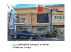 รถมือสอง อสังหาริมทรัพย์ ทาวน์เฮาส์ทาวน์โฮม ปี 0 