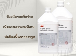 ผลิตภัณฑ์เคลือบเงาพื้น สูตรความเงาพิเศษ 3M Super Shine