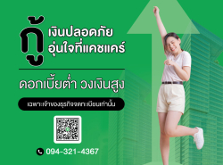 ประกาศทั่วไป - จำหน่ายวัสดุก่อสร้าง