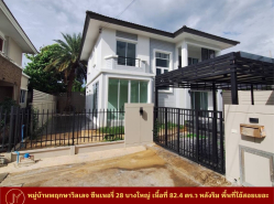 รถมือสอง อสังหาริมทรัพย์ บ้าน ปี 0 