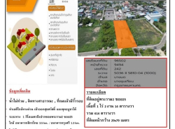 รถมือสอง อสังหาริมทรัพย์ ที่ดิน ปี 0 