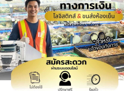 บริการสินเชื่อ - บริการสินเชื่อ
