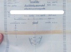 รถมือสอง อสังหาริมทรัพย์ ที่ดิน ปี 0 