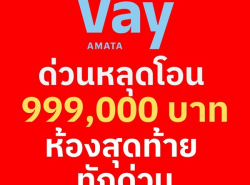 รถมือสอง อสังหาริมทรัพย์ คอนโดมิเนียม ปี 0 