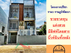 อสังหาริมทรัพย์ - บ้าน