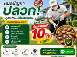 รถมือสอง ประกาศทั่วไป อื่นๆทั่วไป ปี 0 