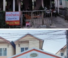 ขายบ้านเอื้ออาทร ตรงข้ามเสริมไทยคอมเพล็กซ์ อำเภอเมืองมหาสารคาม จังหวัดมหาสารคาม จำนวน 2 หลัง