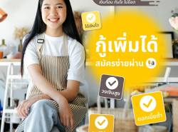 บริการสินเชื่อ - บริการสินเชื่อ