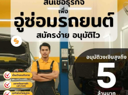บริการสินเชื่อ - บริการสินเชื่อ
