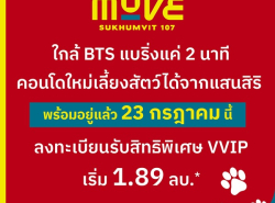 รถมือสอง อสังหาริมทรัพย์ คอนโดมิเนียม ปี 0 