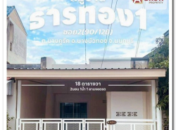 รถมือสอง อสังหาริมทรัพย์ ทาวน์เฮาส์ทาวน์โฮม ปี 0 