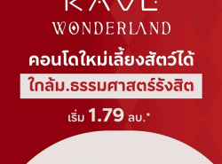 รถมือสอง อสังหาริมทรัพย์ คอนโดมิเนียม ปี 0 