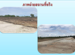 อสังหาริมทรัพย์ - ที่ดิน