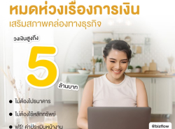 สินเชื่อ  sme อีกหนึ่งทางเลือก 