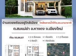 ขายบ้านพร้อมอยุ่ และ บ้านสั่งสร้าง สไตล์ Nordic House  อ.หางดง จ.เชียงใหม่
