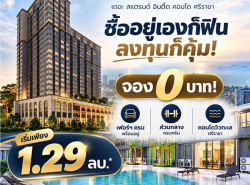 รถมือสอง อสังหาริมทรัพย์ คอนโดมิเนียม ปี 0 
