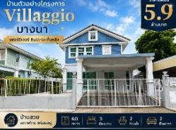 รถมือสอง อสังหาริมทรัพย์ บ้าน ปี 0 