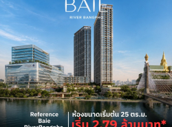 Reference BAIE River Bangpho คอนโดวิวแม่น้ำ เจ้าพระยา โครงการใหม่สุด