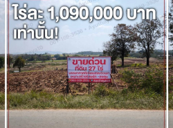 รถมือสอง อสังหาริมทรัพย์ ที่ดิน ปี 0 