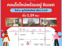 รถมือสอง อสังหาริมทรัพย์ คอนโดมิเนียม ปี 0 