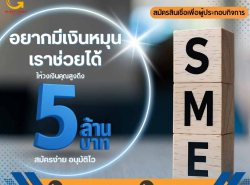 บริการสินเชื่อ - บริการสินเชื่อ