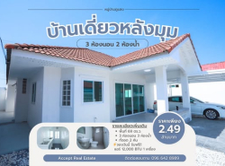 รถมือสอง อสังหาริมทรัพย์ บ้าน ปี 0 