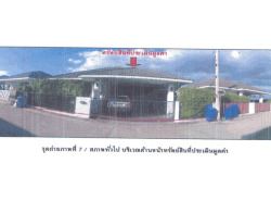 รถมือสอง อสังหาริมทรัพย์ บ้าน ปี 0 