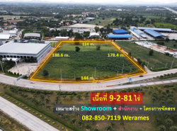 รถมือสอง อสังหาริมทรัพย์ ที่ดิน ปี 0 