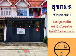 รถมือสอง อสังหาริมทรัพย์ ทาวน์เฮาส์ทาวน์โฮม ปี 0 