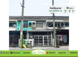 ขายทาวน์เฮ้าส์ 2 ชั้น หมู่บ้าน ทิมเรืองเวช-พหลโยธิน 52 (ต่อเติมหลังคาหน้าบ้าน)  เนื้อที่ 18 ตร.ว. ขายเพียง 1,350,000 ล้านบาท