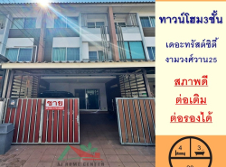 รถมือสอง อสังหาริมทรัพย์ ทาวน์เฮาส์ทาวน์โฮม ปี 0 