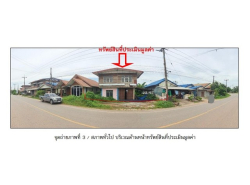 รถมือสอง อสังหาริมทรัพย์ บ้าน ปี 0 