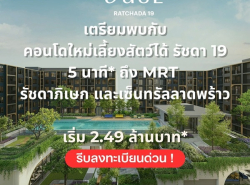 THE BASE Ratchada 19 คอนโดเลี้ยงสัตว์ได้ เดินทางสะดวก ใกล้ MRT รัชดา