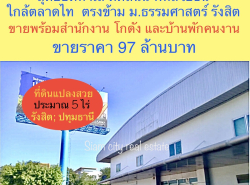รถมือสอง อสังหาริมทรัพย์ ที่ดิน ปี 0 