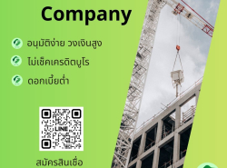 บริการสินเชื่อ - บริการสินเชื่อ