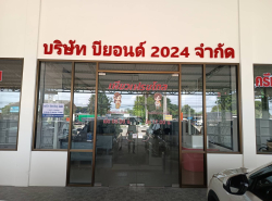 รถมือสอง ประกาศทั่วไป เครื่องสำอางค์ ปี 0 
