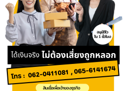 บริการสินเชื่อ - บริการสินเชื่อ