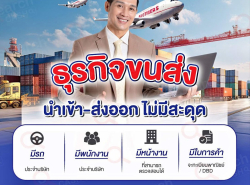 สินเชื่อเพื่อธุรกิจ