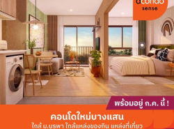 รถมือสอง อสังหาริมทรัพย์ คอนโดมิเนียม ปี 0 