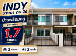 รถมือสอง อสังหาริมทรัพย์ ทาวน์เฮาส์ทาวน์โฮม ปี 0 