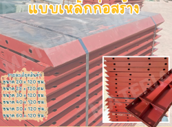 สารพัดช่าง,วัสดุก่อสร้าง - วัสดุก่อสร้าง
