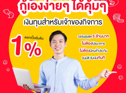 สินเชื่อsme