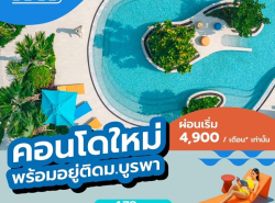 รถมือสอง อสังหาริมทรัพย์ คอนโดมิเนียม ปี 0 