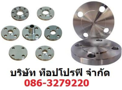 หน้าแปลนแบบเชื่อมคอสูง หน้าแปลนเชื่อมเหล็กดำ หน้าแปลนเหล็กคาร์บอน หน้า