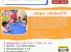 รถมือสอง ประกาศทั่วไป การศึกษา ปี 0 