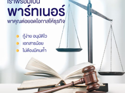 เงินทุนหมุนเวียน