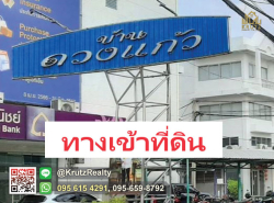 รถมือสอง อสังหาริมทรัพย์ ที่ดิน ปี 0 