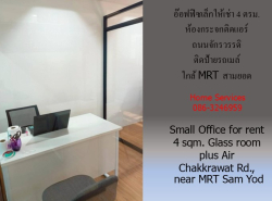 อสังหาริมทรัพย์ - สำนักงาน