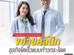 สินเชื่อSME